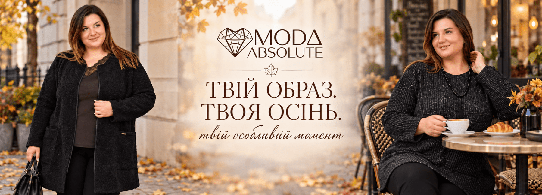 Женская одежда